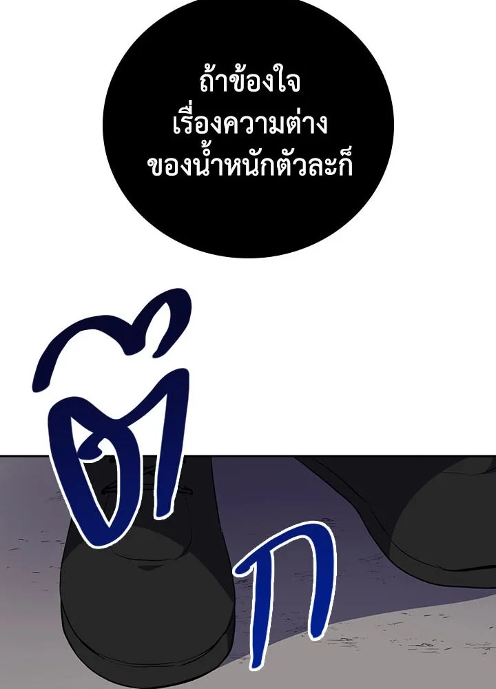 นักเลงกระจอกย้อนเวลามาทวงแค้น ตอนที่ 38 รูปที่ 35