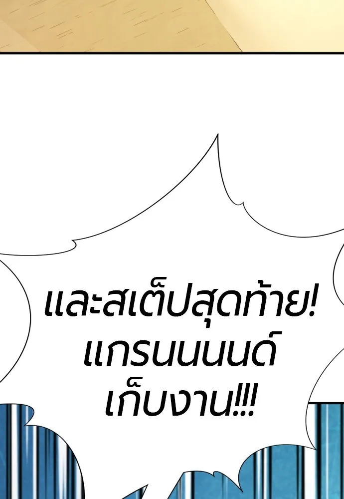 ยอดสถาปนิกผู้พิทักษ์อาณาจักร ตอนที่ 148 รูปที่ 80