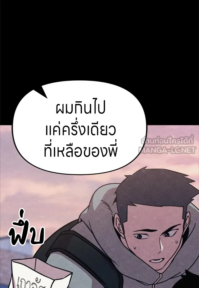 Zombie X Slasher ตอนที่ 47 รูปที่ 126
