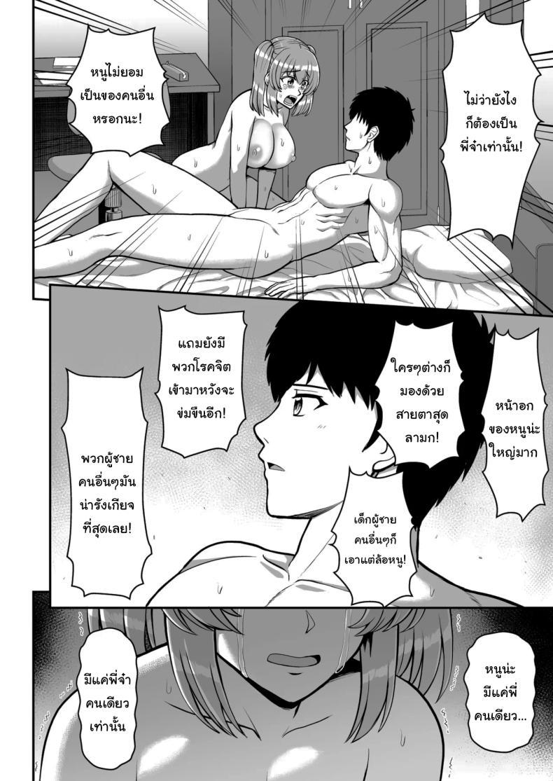 Doujin-Lc- อ่าน โดจิน มังฮวา เกาหลี ญี่ปุ่น จีน แปลไทย ไม่ว่ายังไงก็ไม่ยอมยกพี่จ๋าให้หรอกนะ [PROTMIND (Tatsumiya Motokazu)] Lolicon de Kusozako de Hentai no Chou Kimoi Watashi no Daidaidaidaidaisuki na Onii-chan o Watashi no Isshou no Dorei ni Shiteyatta wwwww ตอนที่ 1 2 3 4 5 6 7 8 9 10 11 12 13 14 ฟรี ไม่มีโฆษณา อ่าน โดจิน Manhwa เกาหลี ญี่ปุ่น จีน เรามีครบ คัดมาให้เน้นๆ โดจิน 18+ รับประกันความฟินโดย  Doujin Lc