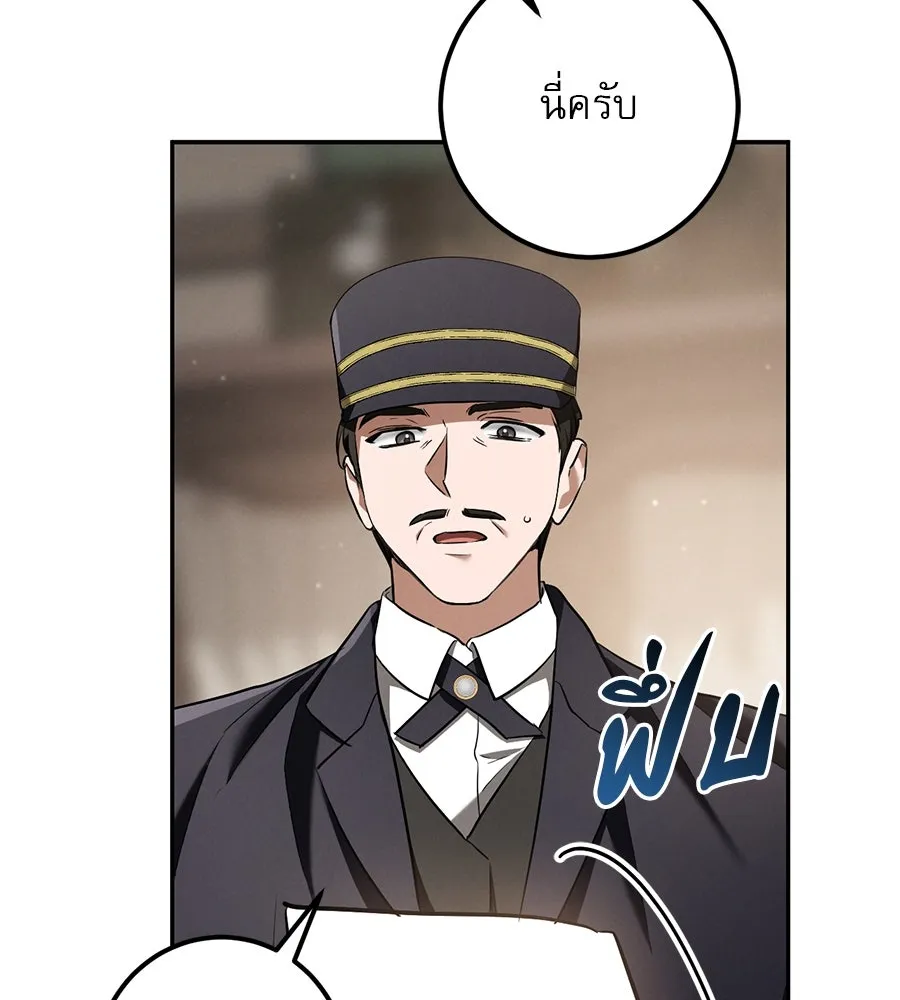 เรือนจำรัก ตอนที่ 38 รูปที่ 86