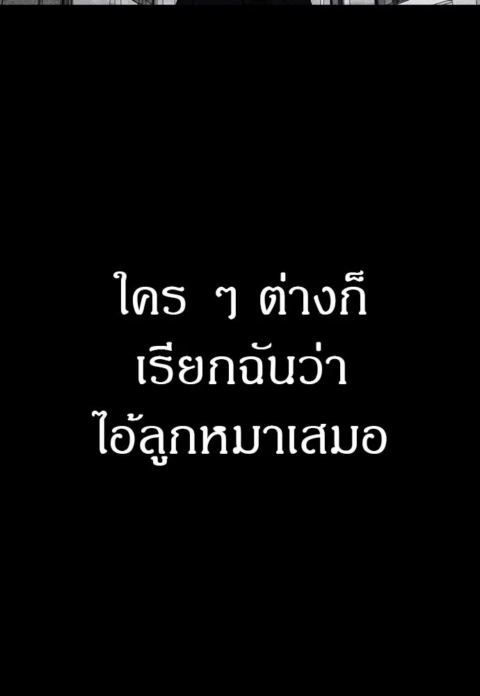 Zombie X Slasher ตอนที่ 80 รูปที่ 109