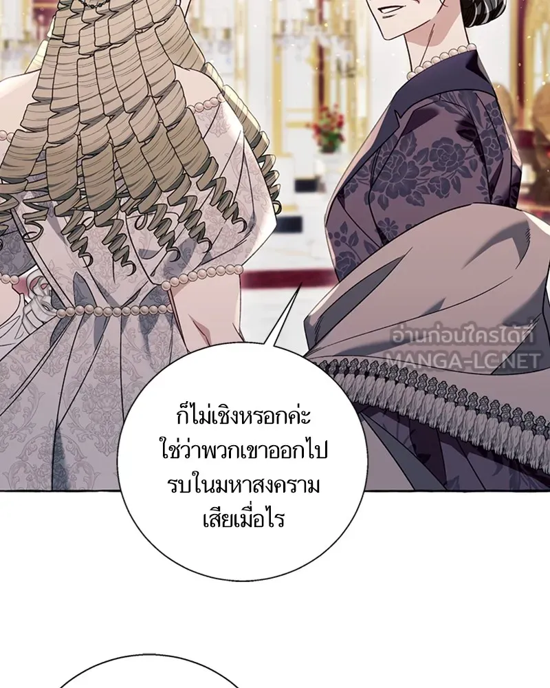นึกว่าเป็นอิเซไคธรรมดา ตอนที่ 66 รูปที่ 57