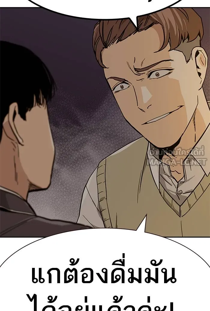 เหยื่ออย่างผมต้องรอด ตอนที่ 1 รูปที่ 207