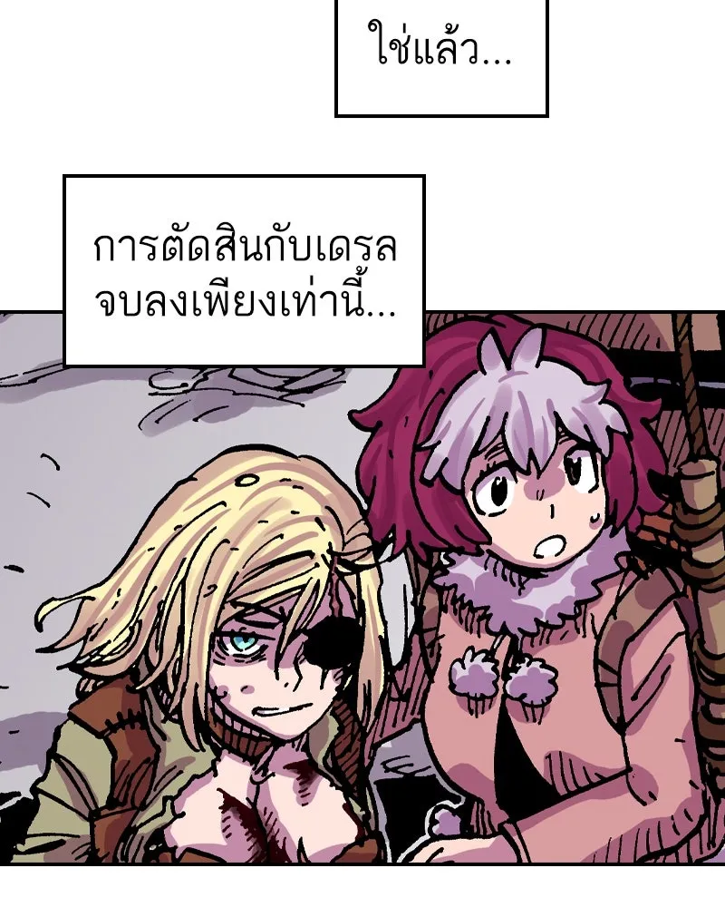 เคลวาเทส อสูรจอมราชัน ตอนที่ 56 การกลับมาขององค์ราชา รูปที่ 98