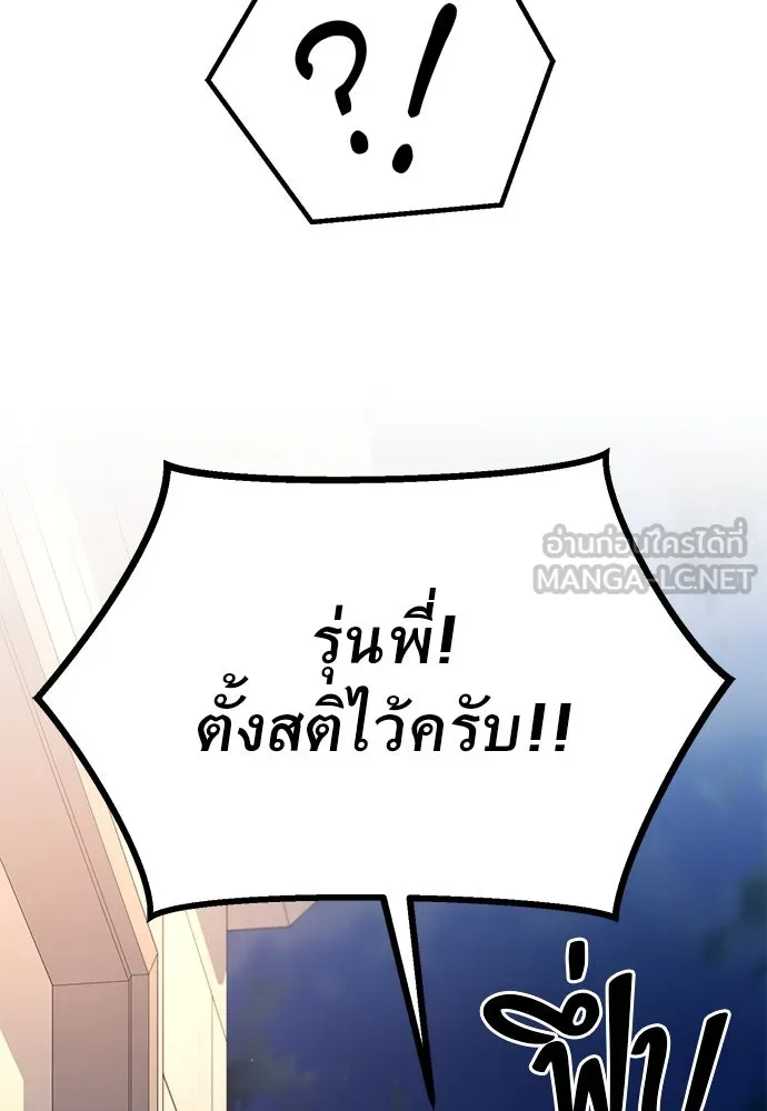 ราชาลานประลอง ตอนที่ 71 รูปที่ 123