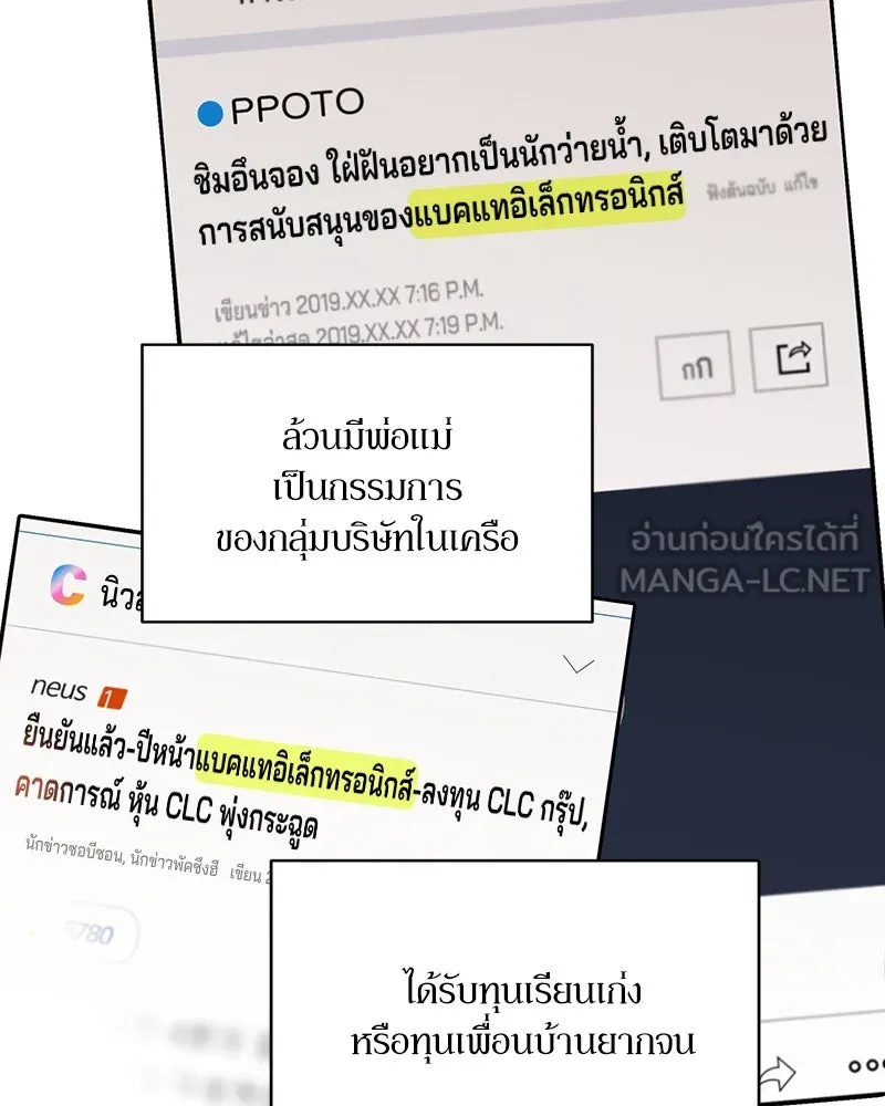 Pyramid Game เกมพีระมิด ตอนที่ 8 รูปที่ 105