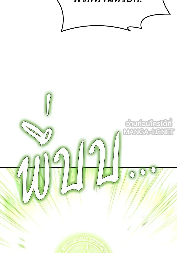 ครัวจอมเวท ตอนที่ 28 รูปที่ 129
