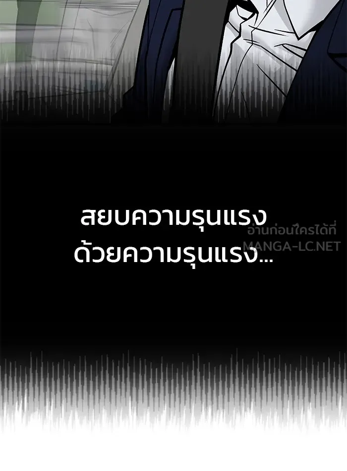 เลวฟาดเลว ตอนที่ 109 รูปที่ 156