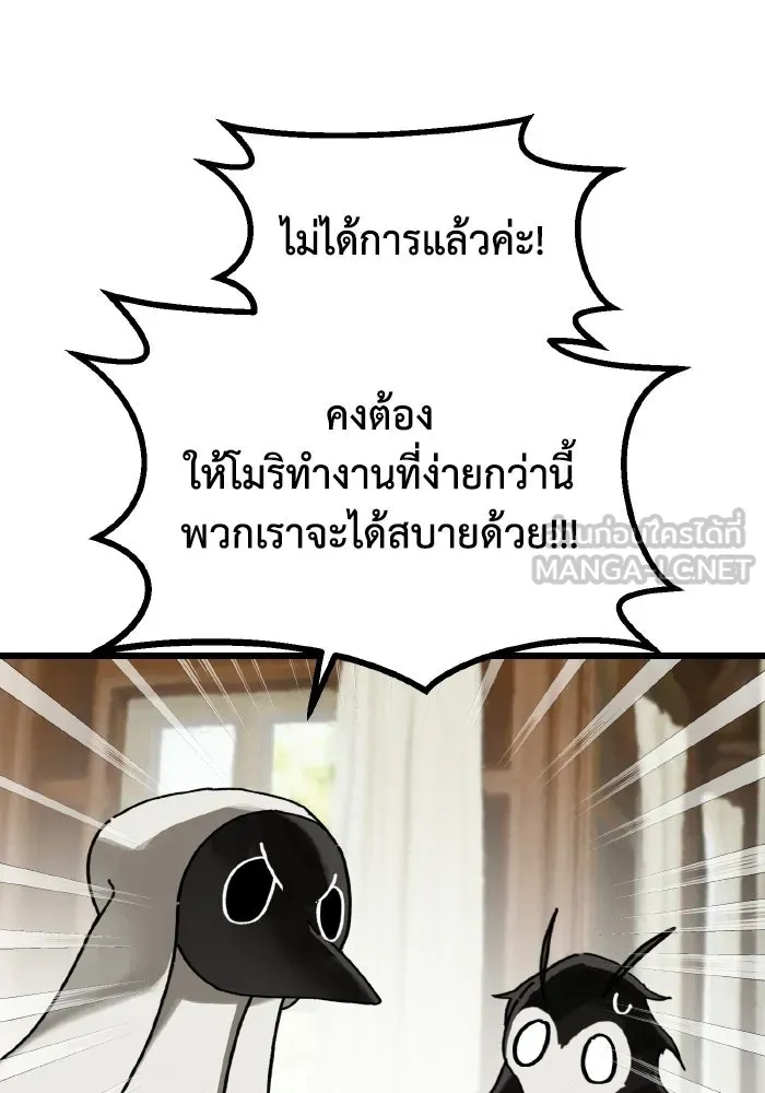 มัมหมีจ๋าหนูมาแบ๊ว ตอนที่ ตอนพิเศษ 2 รูปที่ 42
