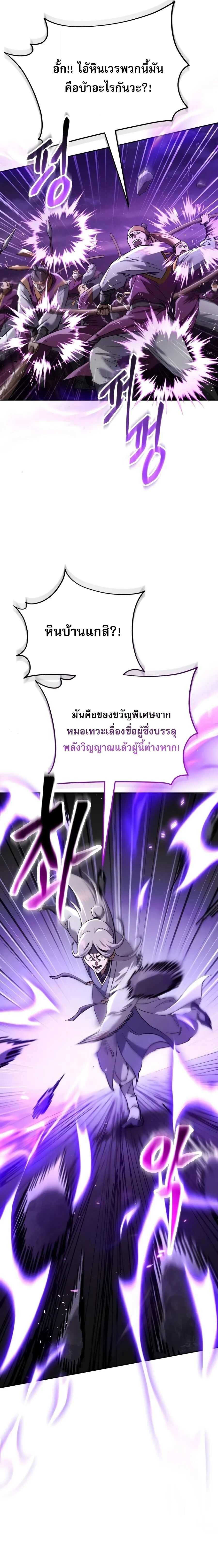 The Heavenly Demon Wants a Quiet Life มารสวรรค_ผ_แสวงหาความสงบ ตอนที่ ตอนที่ 82 รูปที่ 14