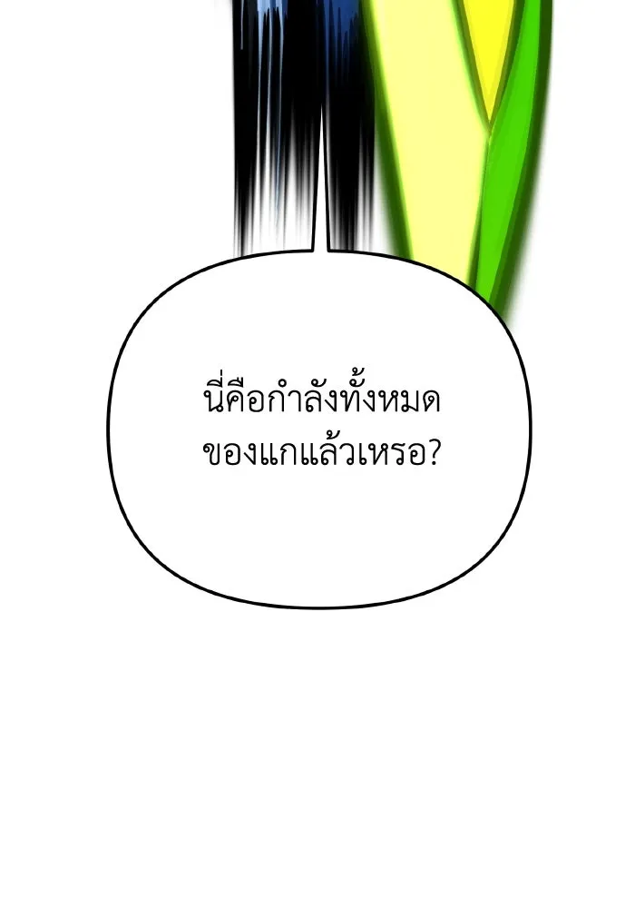 การแข่งขันของผู้เกิดใหม่ ตอนที่ 69 รูปที่ 163