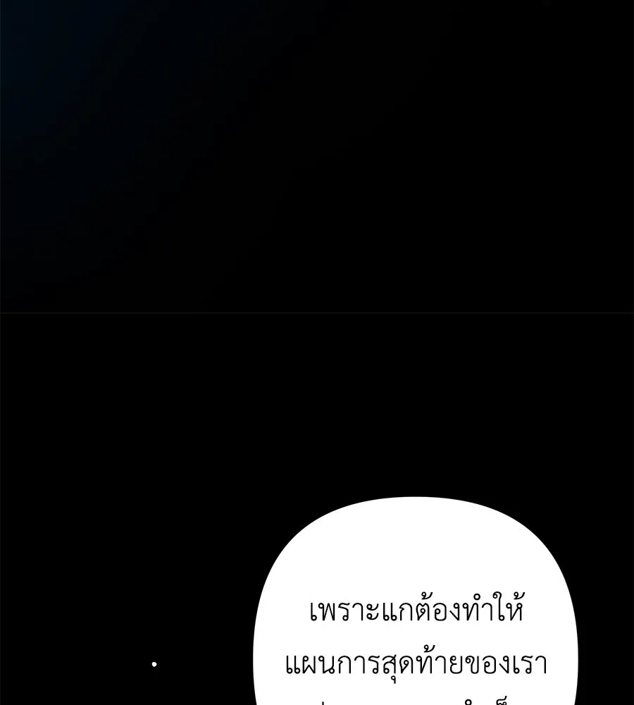 คุณพ่อของหนูคือศัตรูในชาติก่อน ตอนที่ 3 รูปที่ 37