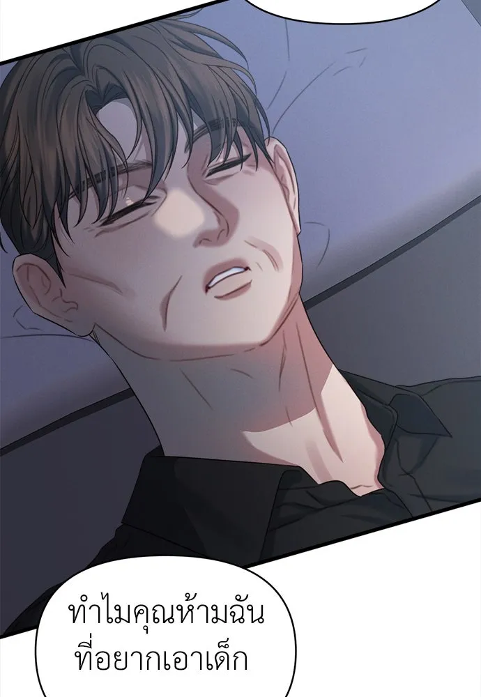 ปรารถนารักอันงดงาม ตอนที่ 97 รูปที่ 20