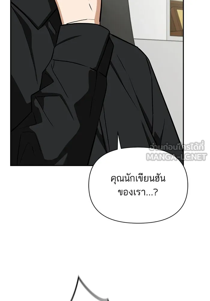 โชคชะตานำพารัก ตอนที่ 114 ความสนใจ รูปที่ 114