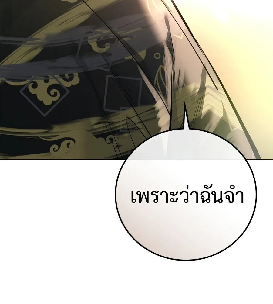 มัจจุราชชุดแดง ตอนที่ 59 รูปที่ 64