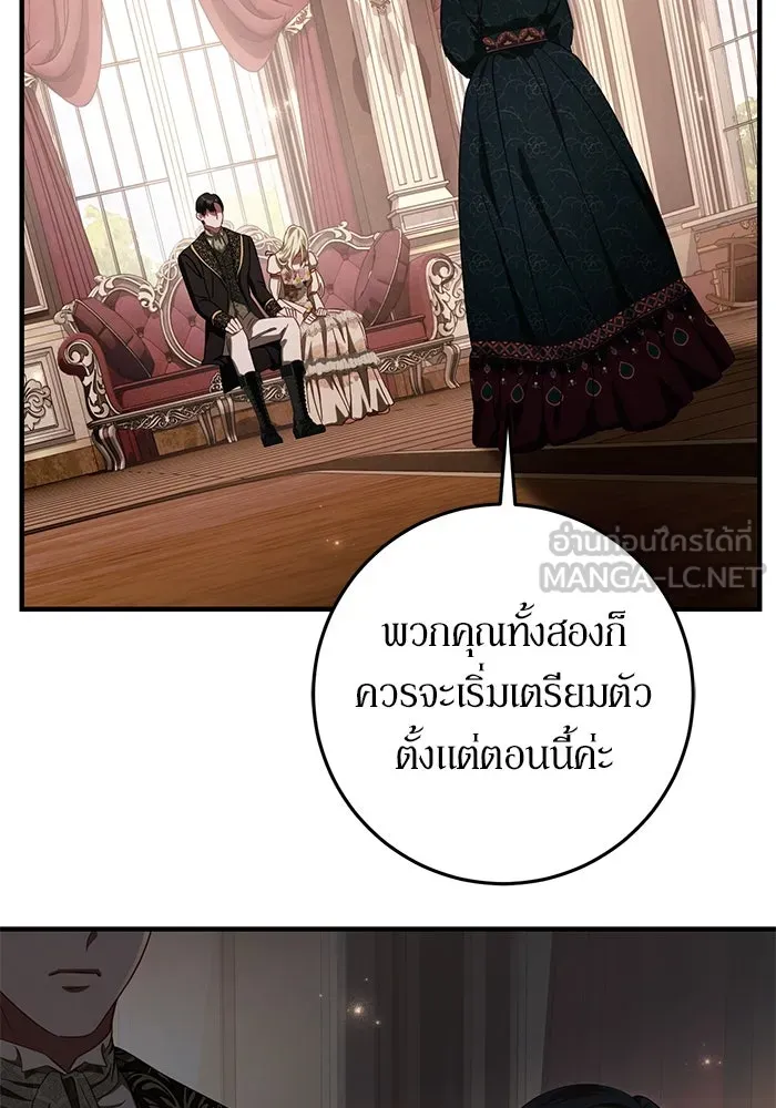 เบื้องหลังรอยยิ้มของเจ้าหญิง ตอนที่ 51 รูปที่ 153