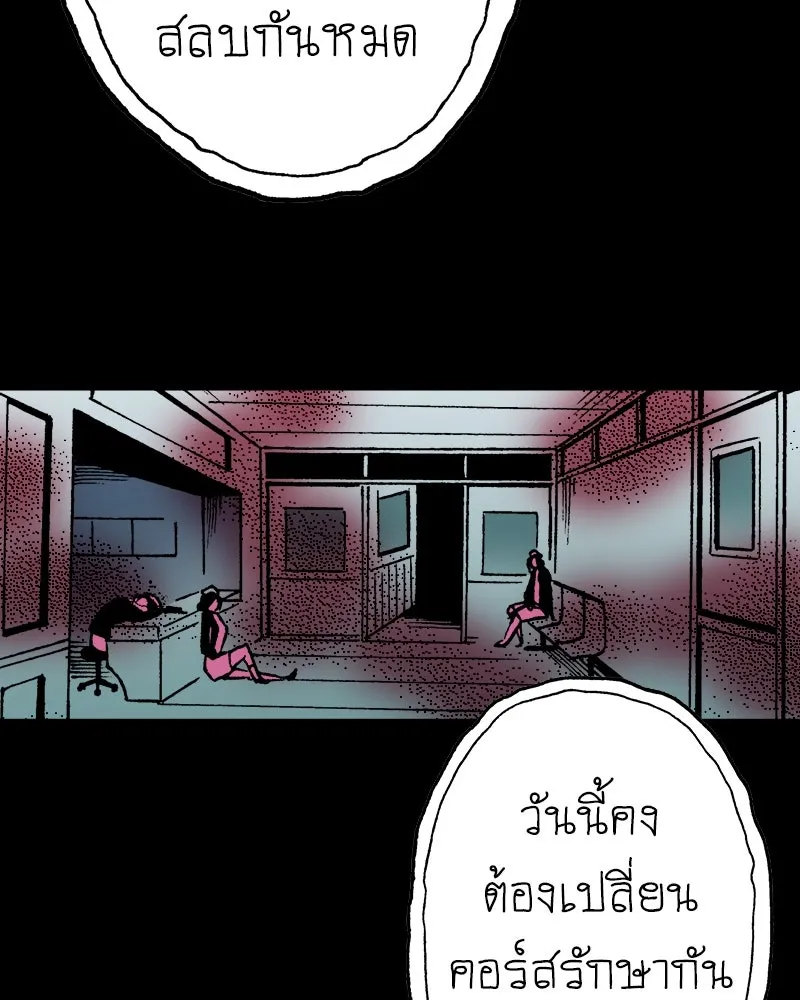 การิน BlaCX ปริศนาอาถรรพ์สีดำ ตอนที่ 18 กลัวมือ (2) รูปที่ 67