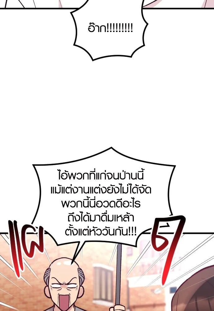 รักกันคนละครึ่งทาง ตอนที่ 32 รูปที่ 40