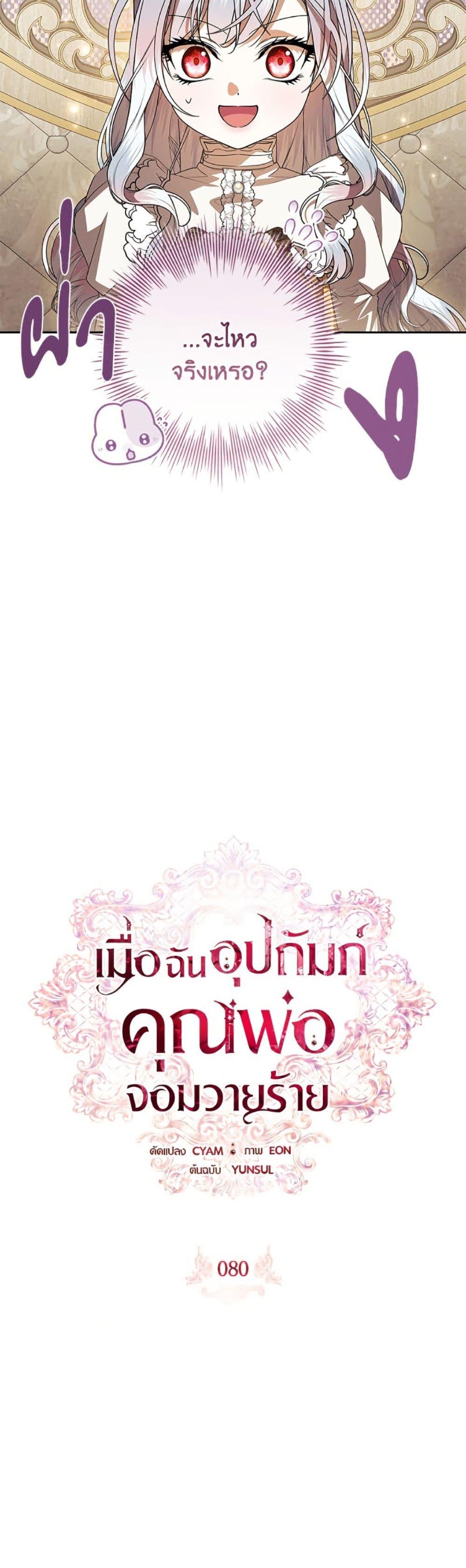 Manga-lc-com อ่านมังงะ อ่านการ์ตูน ออนไลน์ ฟรี I Adopted A Villainous Dad ตอนที่ 1 2 3 4 5 6 7 8 9 10 11 12 13 14 ฟรี ไม่มีโฆษณา Manga-lc - อ่าน มังงะ อ่าน การ์ตูน ออนไลน์ อ่านมังงะ ฟรี