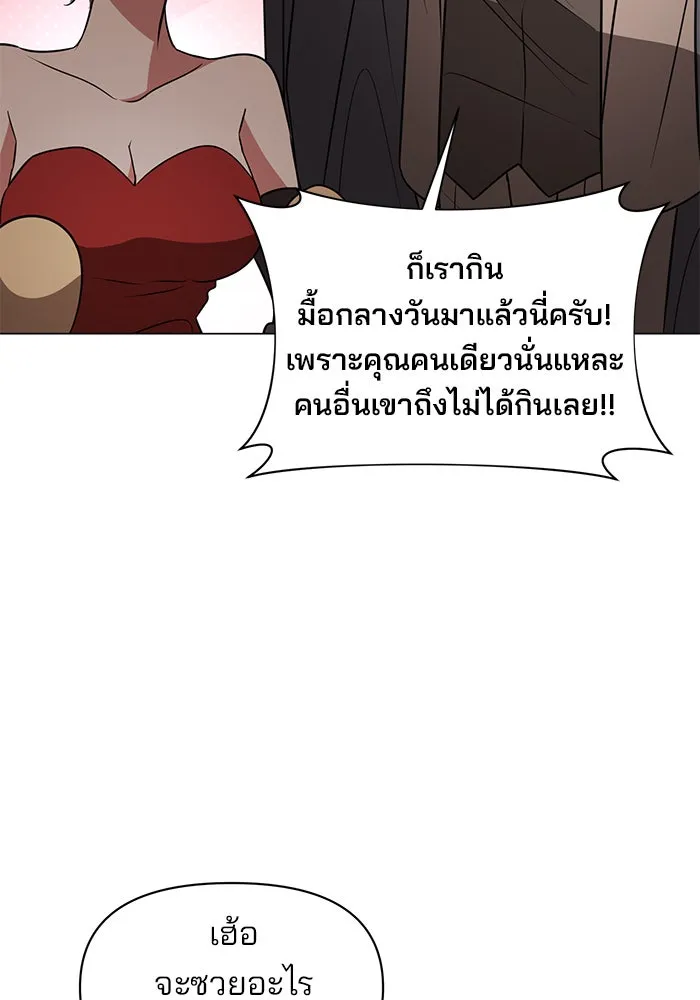 อะคาเดมีนี้เห็นทีจะเจ๊ง ตอนที่ 84 รูปที่ 11