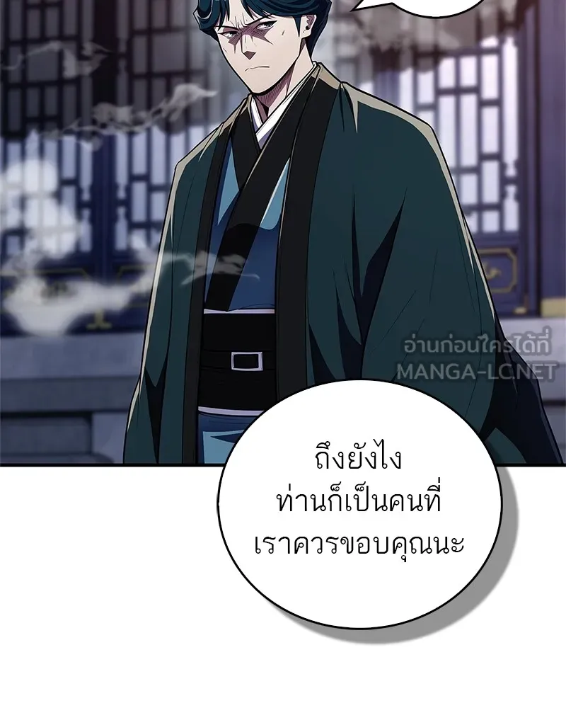 สุดยอดเทรนเนอร์แห่งยุทธภพ ตอนที่ 55 ฆ่าข้าให้ได้ก่อนสิ รูปที่ 60