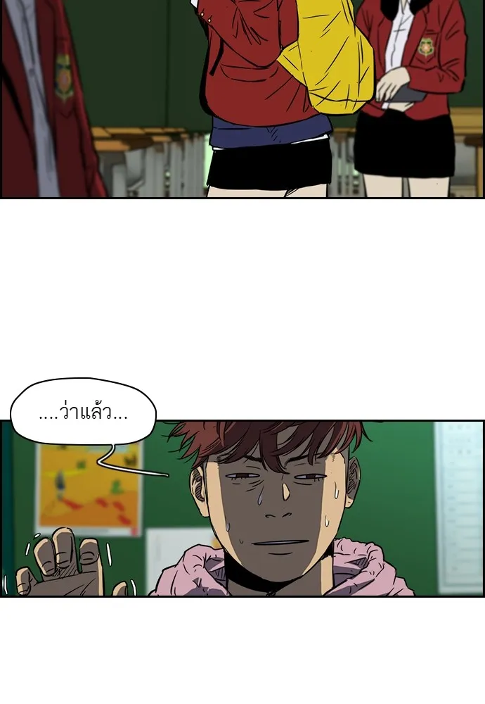 ปั่นสู้ฝันbrWind Breaker ตอนที่ 2 รูปที่ 16