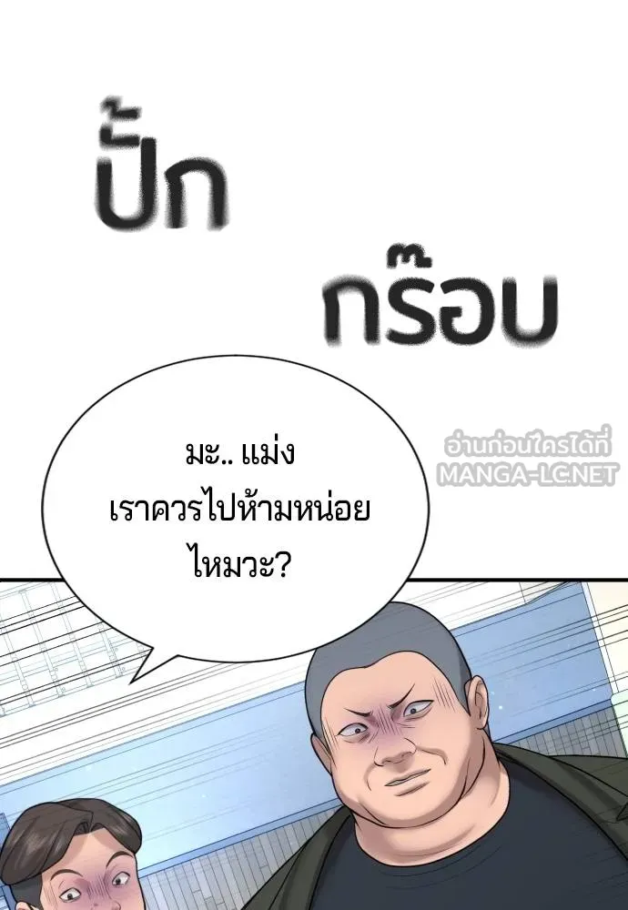 คูเซรา ตอนที่ 25 รูปที่ 52