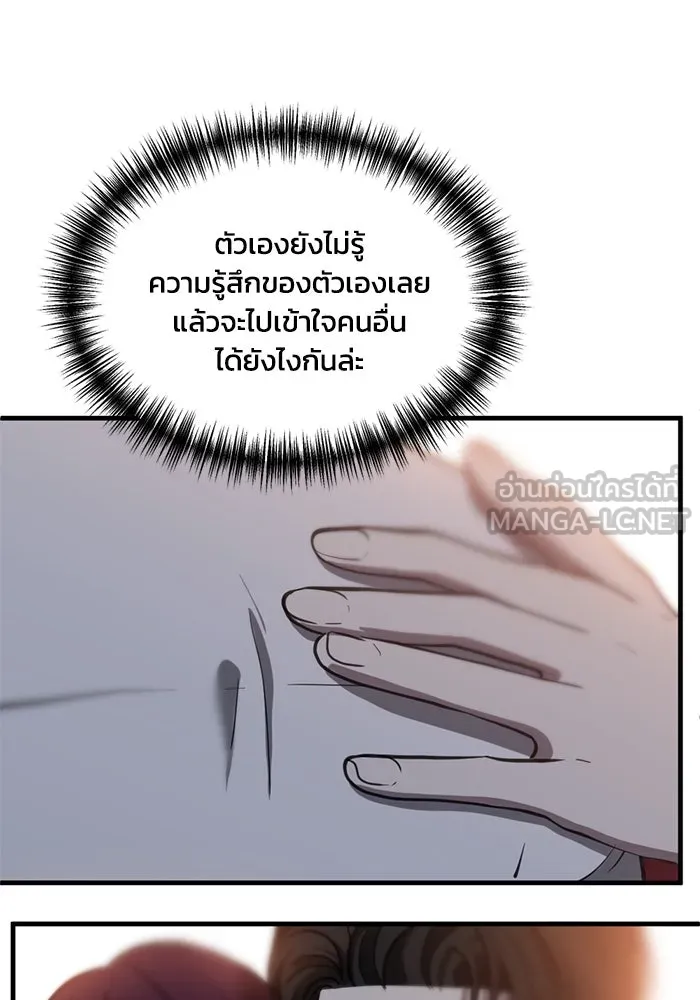 ชีวิตรักฉบับเดจาวู ตอนที่ 52 รูปที่ 72