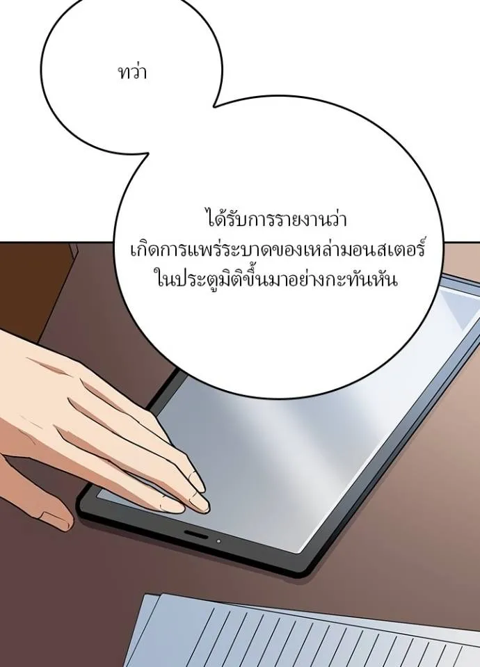 เป้าหมายครั้งที่ 2 ตอนที่ 26 รูปที่ 65