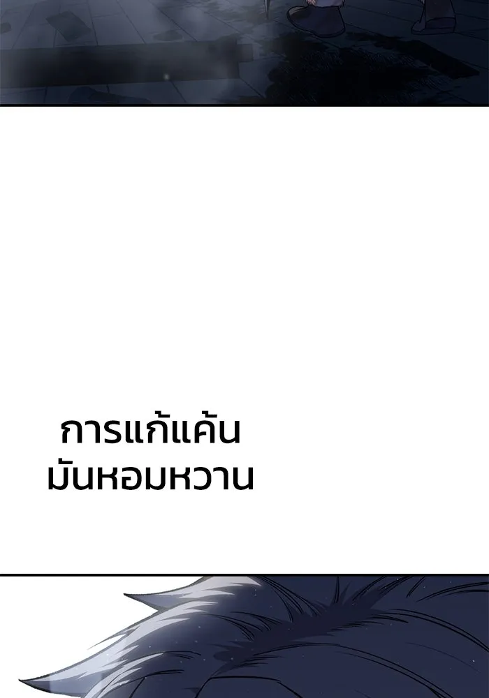 ยอดนักดาบผู้โอบอุ้มดารา ตอนที่ 40 รูปที่ 140