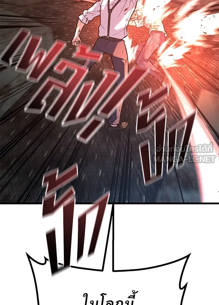 ราชาลานประลอง ตอนที่ 42 รูปที่ 114