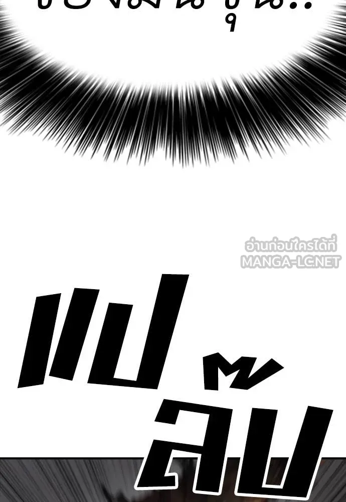 ผู้กล้าฝ่า ตอนที่ 24 รูปที่ 155