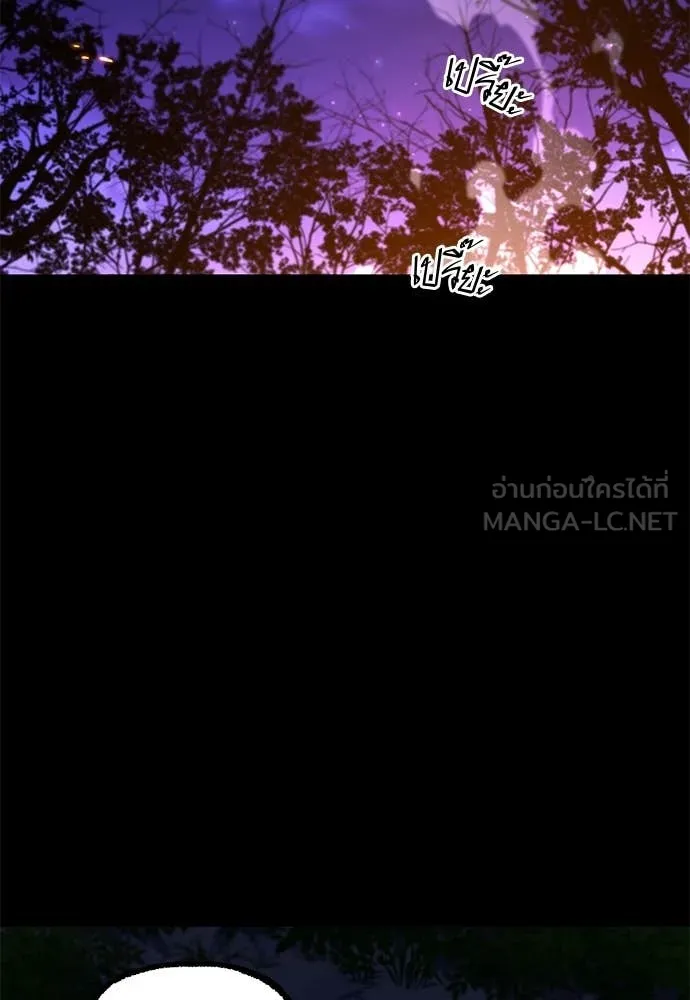 ชำแหละอะคาเดมี ตอนที่ 42 รูปที่ 12