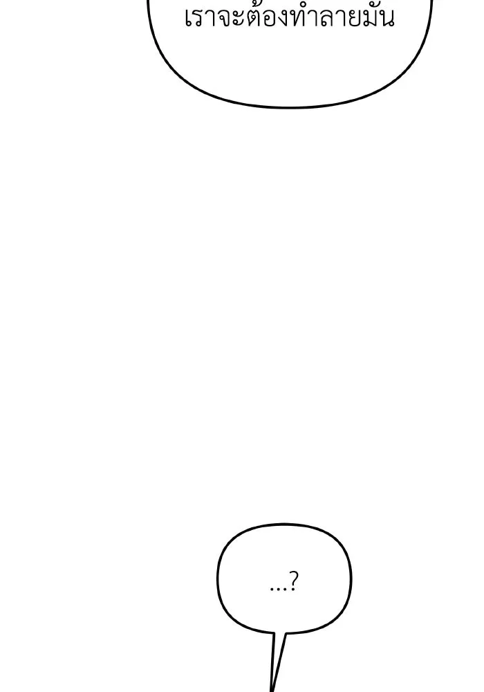 การแข่งขันของผู้เกิดใหม่ ตอนที่ 93 รูปที่ 88