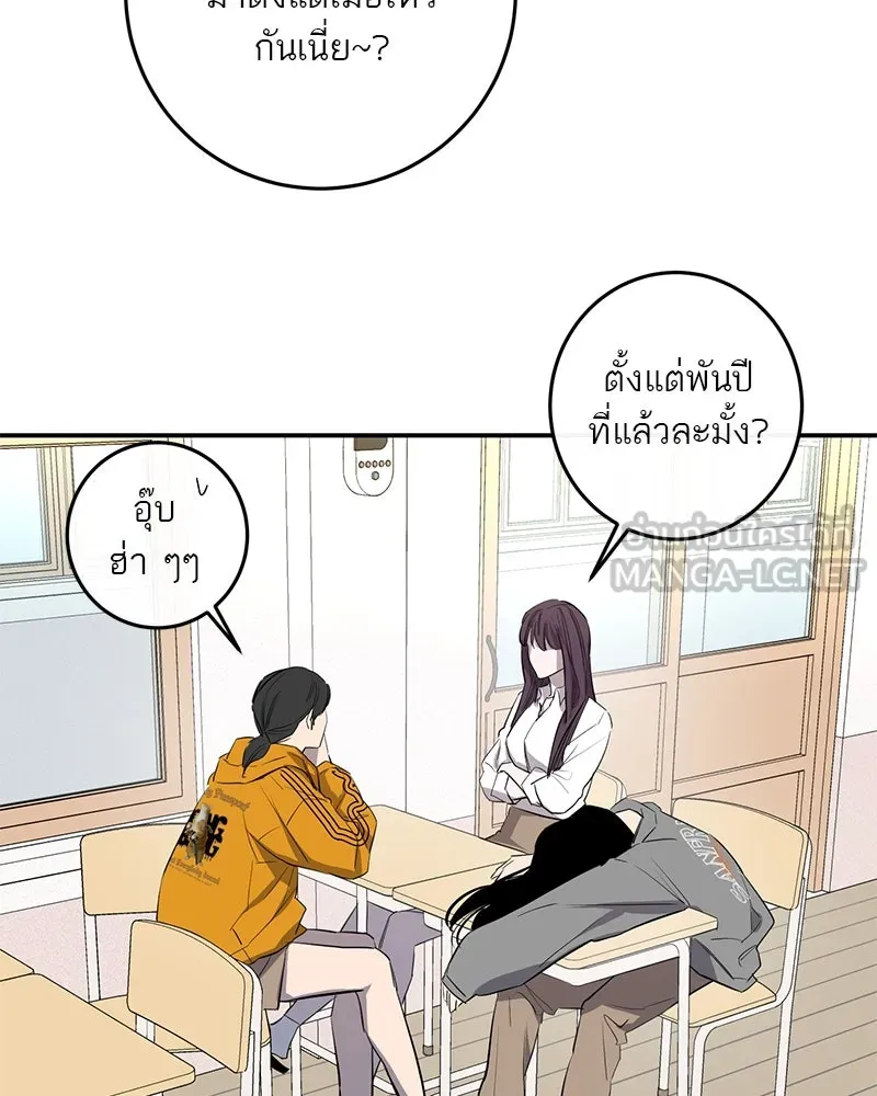 ตำนานเทพธิดาตกสวรรค์ ตอนที่ 47 รูปที่ 57