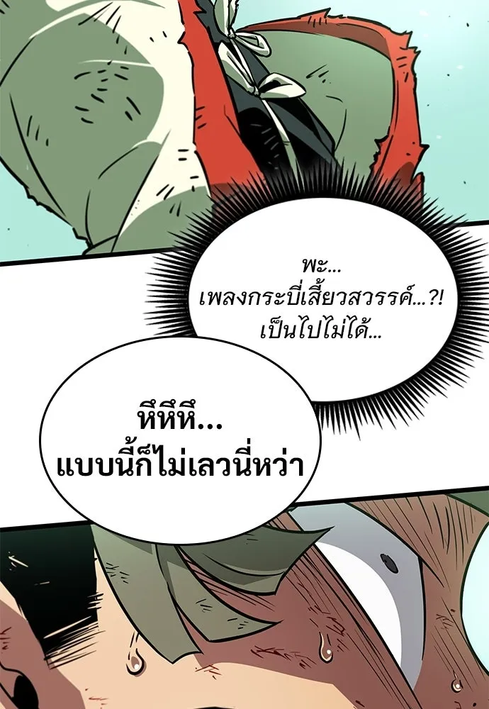 จอมยุทธ์ผู้จำได้ทุกสรรพสิ่ง ตอนที่ 1 รูปที่ 127