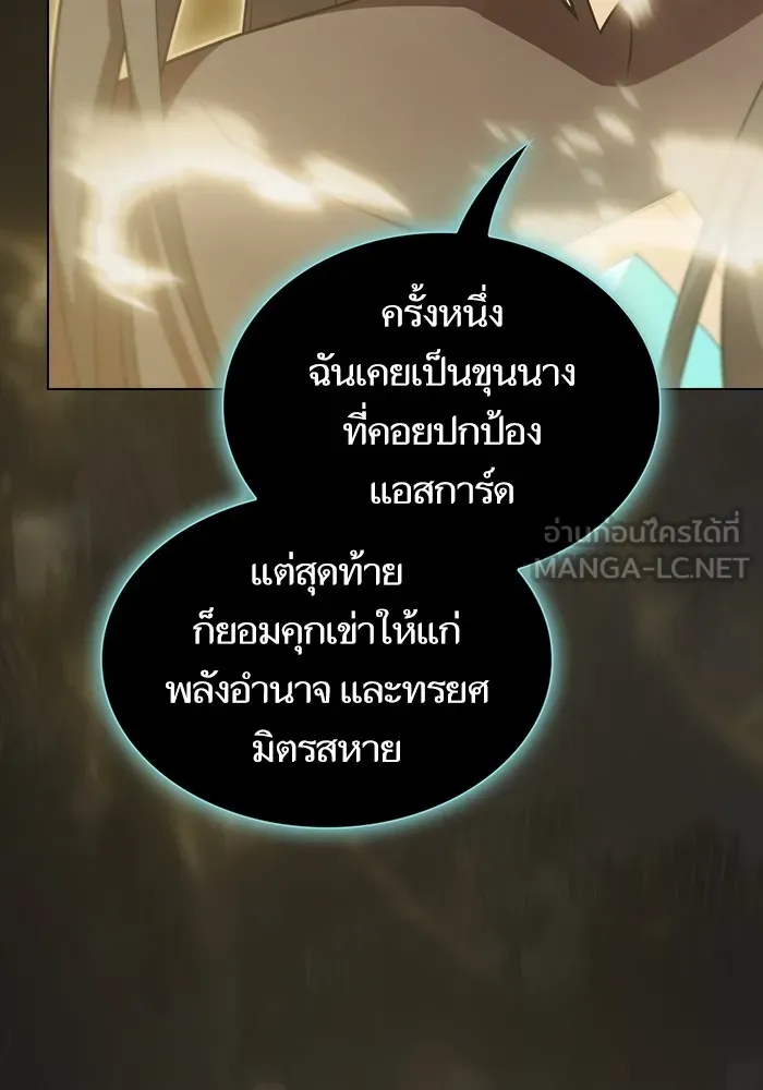 ผู้เล่นขั้นเทพแห่งหอคอยฝึกสอน ตอนที่ 186 รูปที่ 57