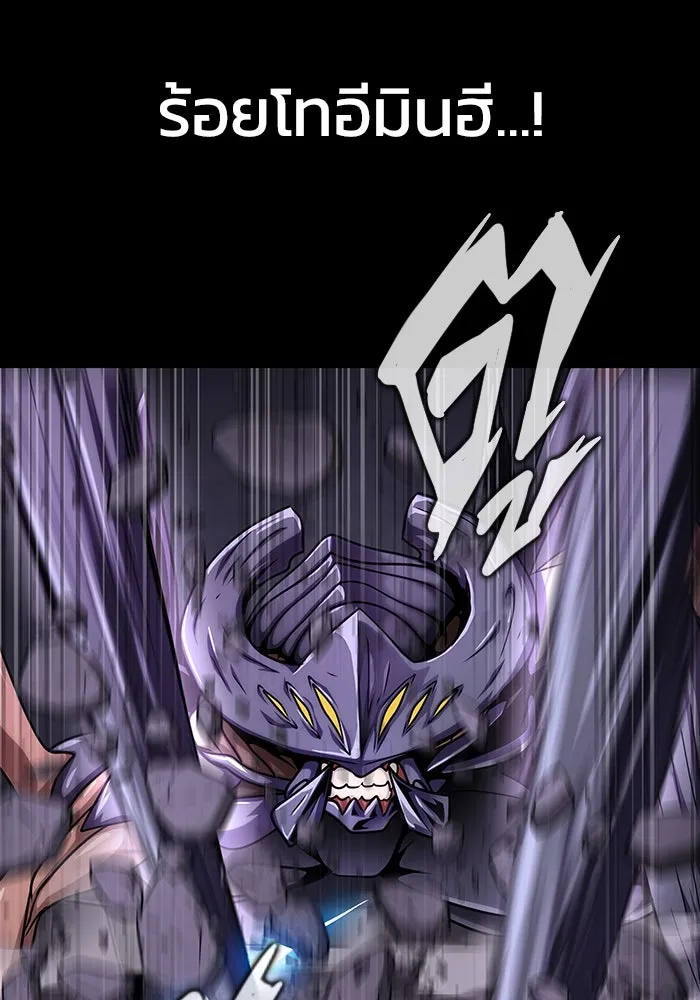 เพลเยอร์นักกินเหล็ก ตอนที่ 21 รูปที่ 89