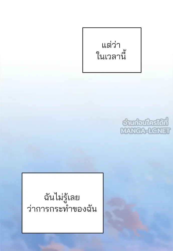 สวยเองนักเลงพอ ตอนที่ 56 รูปที่ 60