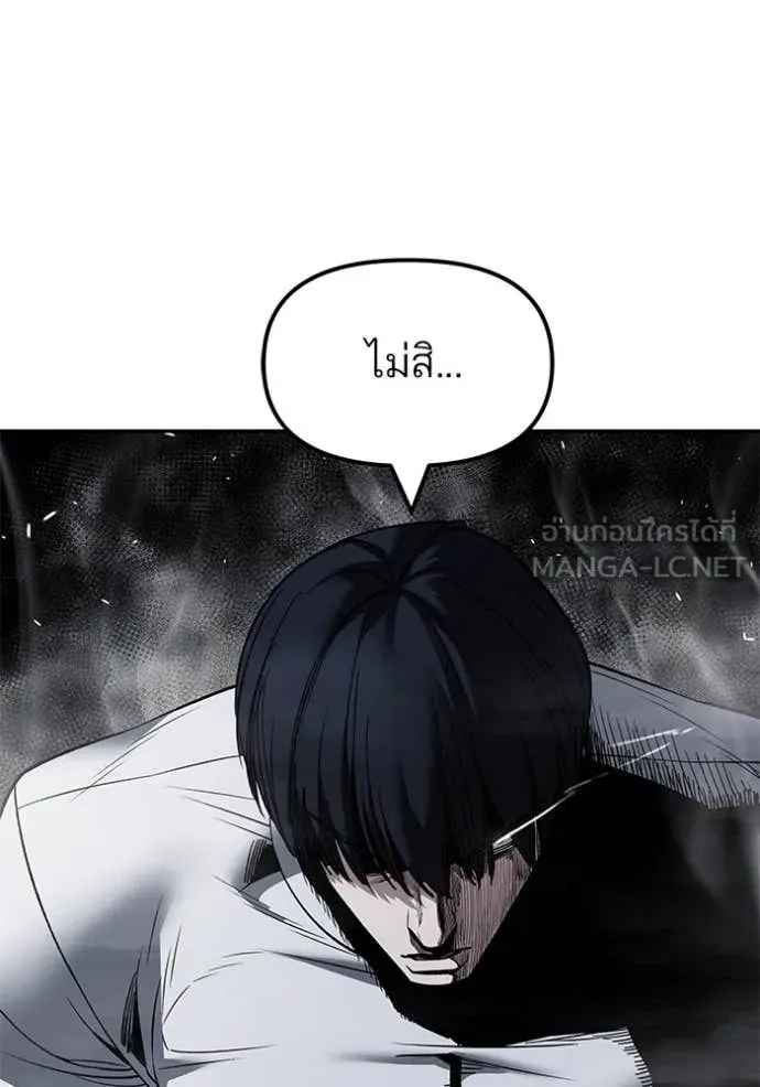 เลวฟาดเลว ตอนที่ 151 รูปที่ 91