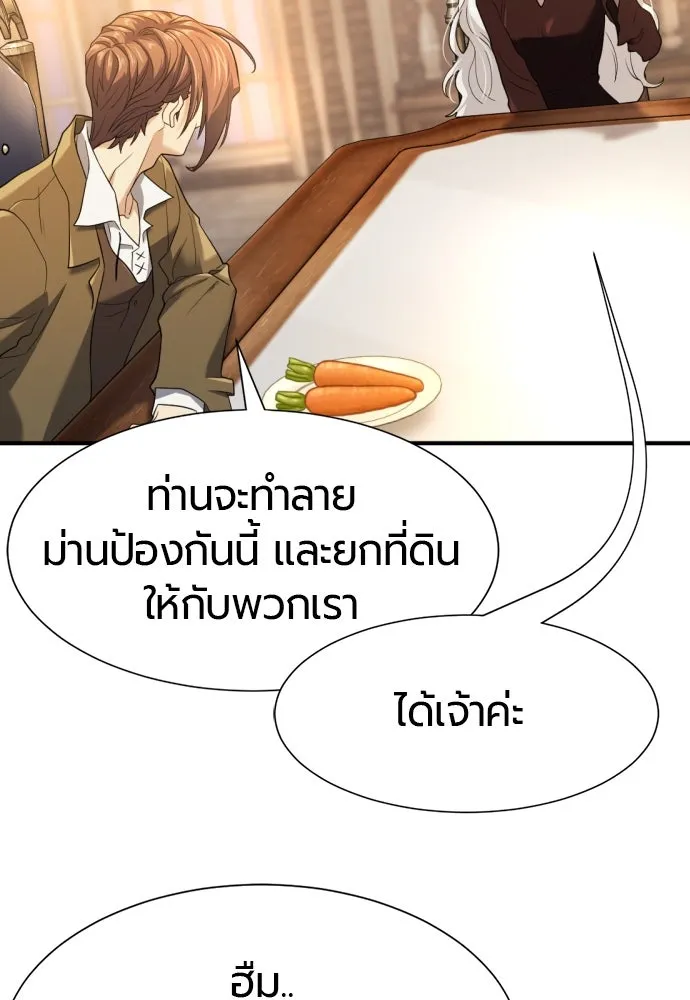 ยอดสถาปนิกผู้พิทักษ์อาณาจักร ตอนที่ 169 รูปที่ 124