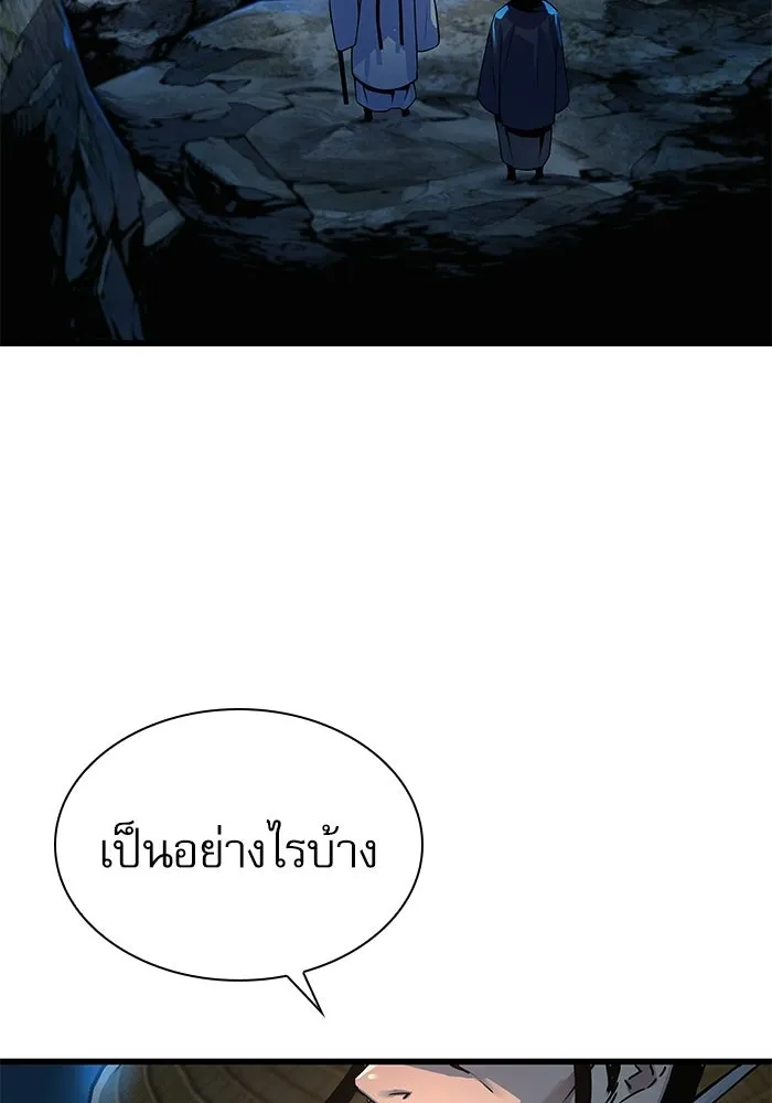 ลับลางลวง ตอนที่ 94 จนมุม รูปที่ 65