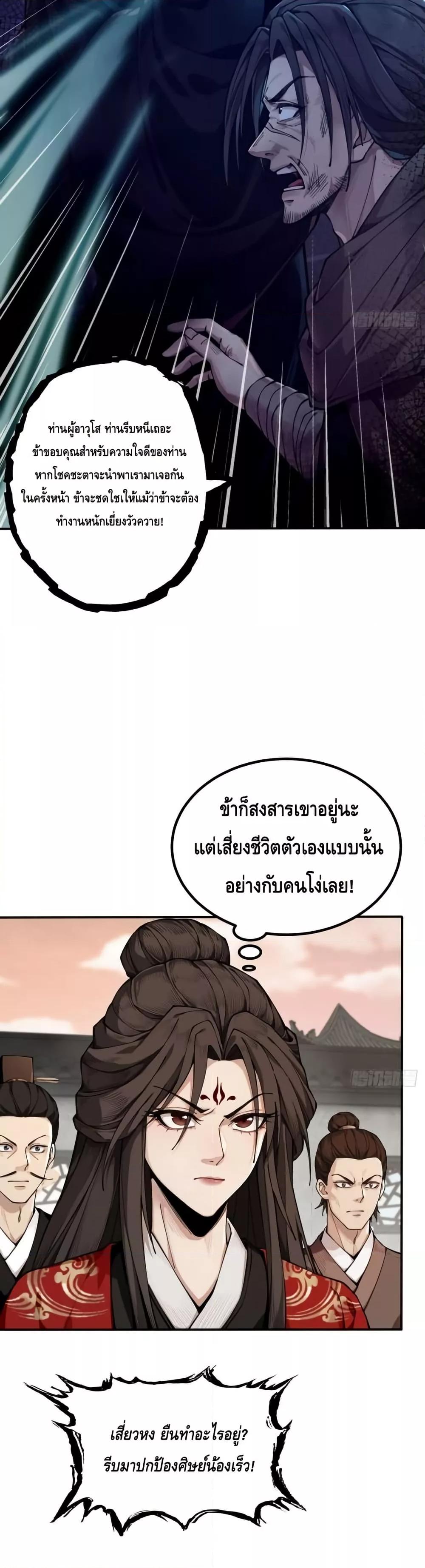 Manga-lc-com อ่านมังงะ อ่านการ์ตูน ออนไลน์ ฟรี MyCultivation ตอนที่ 1 2 3 4 5 6 7 8 9 10 11 12 13 14 ฟรี ไม่มีโฆษณา Manga-lc - อ่าน มังงะ อ่าน การ์ตูน ออนไลน์ อ่านมังงะ ฟรี