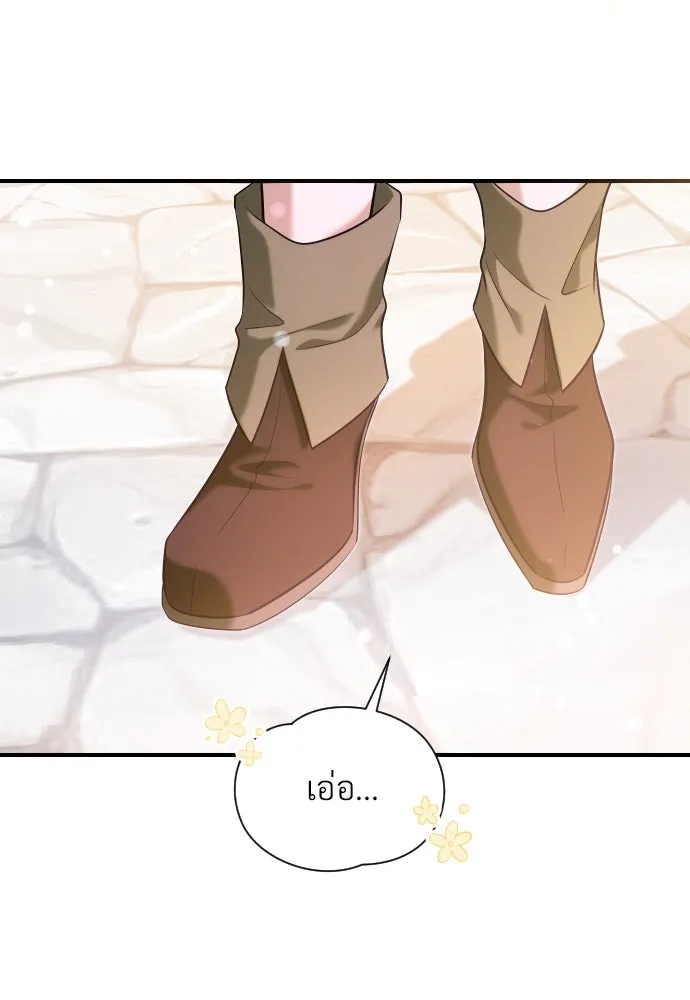 จักรพรรดิคลั่งรักที่เด็กกว่าฉันพันปี ตอนที่ 25 รูปที่ 74