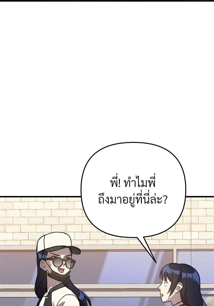 สัปดาห์นี้งดอัปตอนใหม่ ตอนที่ 88 รูปที่ 112