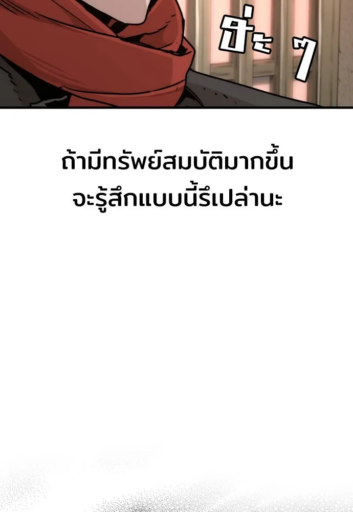 เส้นทางสู่เทพมาร ตอนที่ 73 รูปที่ 89
