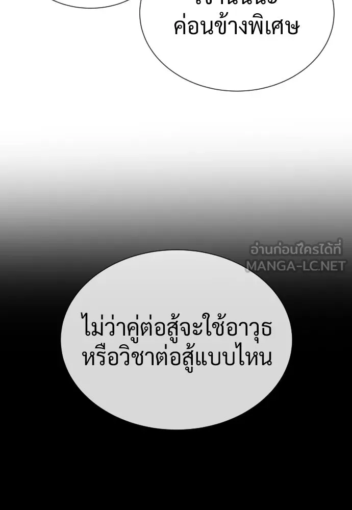 นักฆ่าย้อนวัย ตอนที่ 137 รูปที่ 126