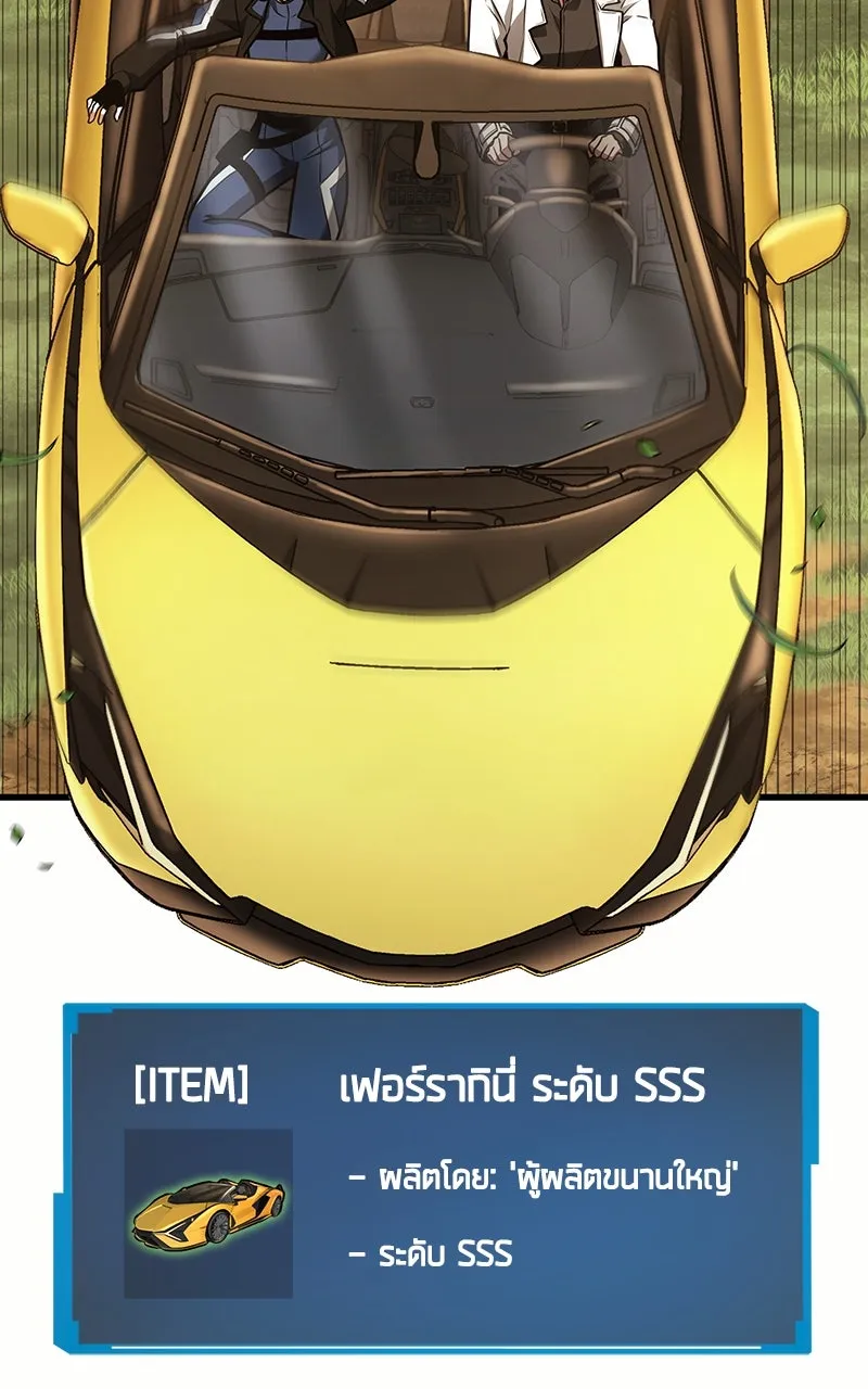 Omniscient Reader อ่านชะตาวันสิ้นโลก ตอนที่ 32 ความรักของคิมดกจา (2) รูปที่ 37