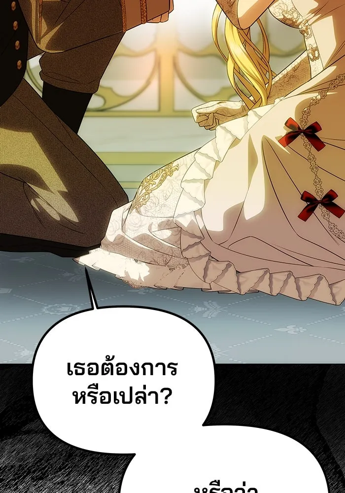 เกมรักจับสามี ตอนที่ 63 รูปที่ 5